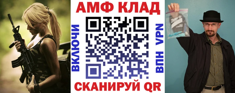 АМФ 97% Купить закладки Нолинск