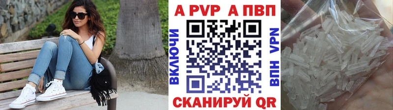 Купить закладки Нолинск Alpha-PVP кристаллы