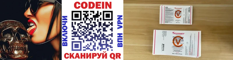 Купить закладки  Нолинск  Codein напиток Lean (лин) 