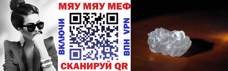 Купить где  Нолинск  Мефедрон мяу мяу 
