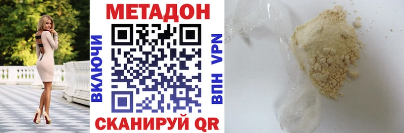 Купить закладки Нолинск Метадон methadone